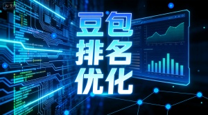 绍兴GEO优化公司哪家好?推荐专业乐奕GEO优化公司